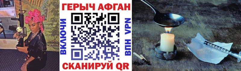 ГЕРОИН Афган  KRAKEN вход  Тотьма  сколько стоит 