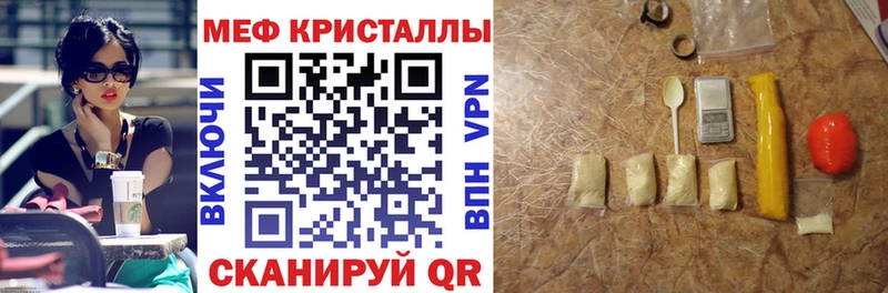 Мефедрон мука  Тотьма 